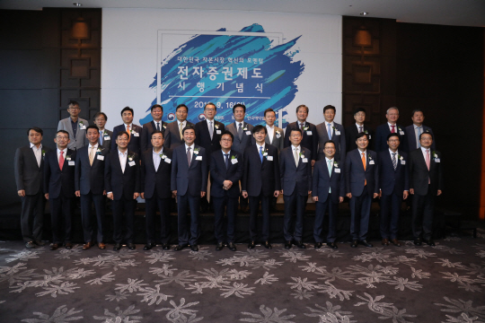 전자증권제도