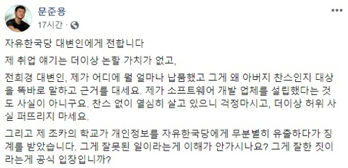 문준용 준용