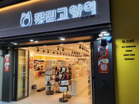 [사진] 못된고양이 산본역점