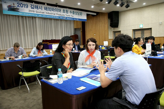 경남 김해시, 해외바이어 초청 ‘수출상담회’ 개최