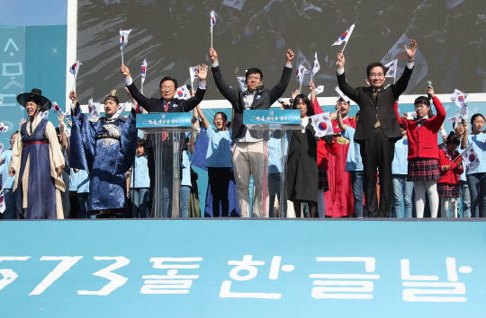 한글날 경축식서 만세삼창 하는 이낙연 총리