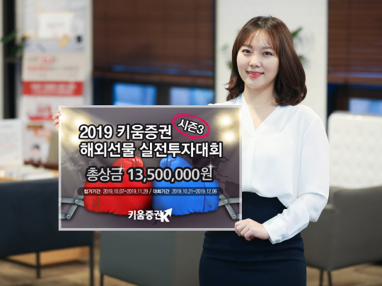 키움키움