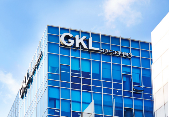 GKL 본사