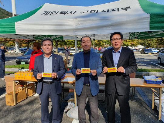 구미시 개인택시 차량 일제점검