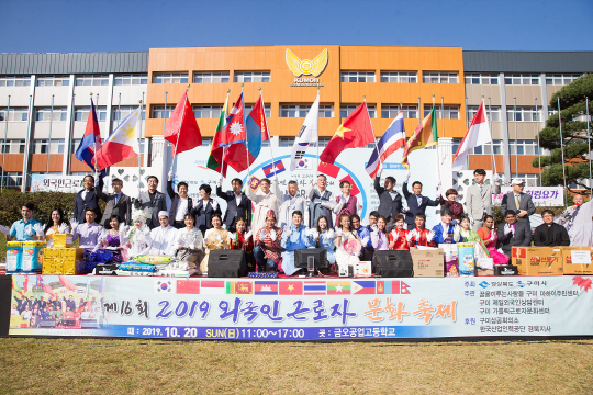 2019 외국인근로자 문화축제 개최