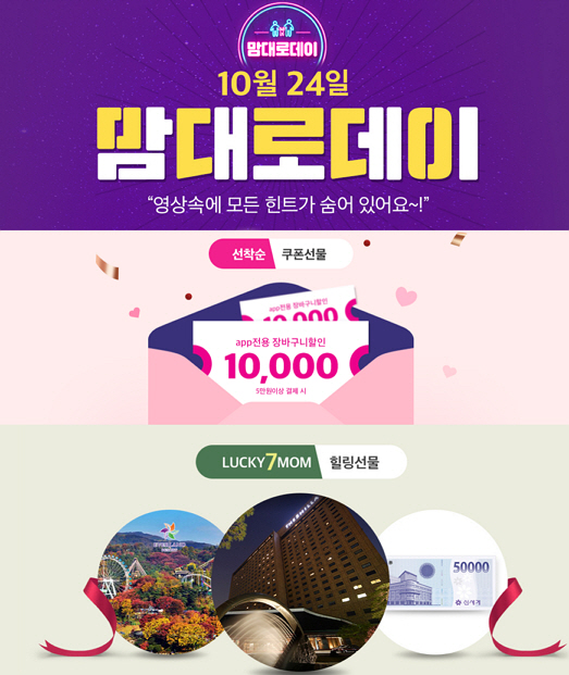 이 기념 토스 행운퀴즈 등 실시