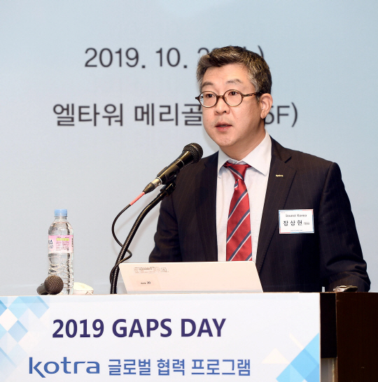 장상현 KOTRA 대표