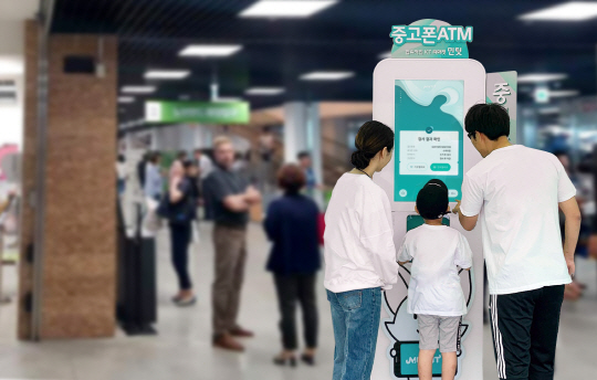 민팃ATM 이용 고객 사진1