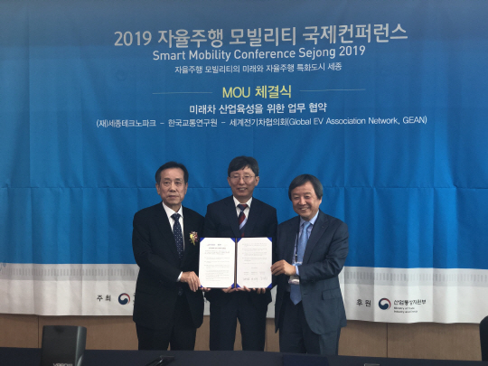 미래차 산업육성을 위한 업무협약 사진