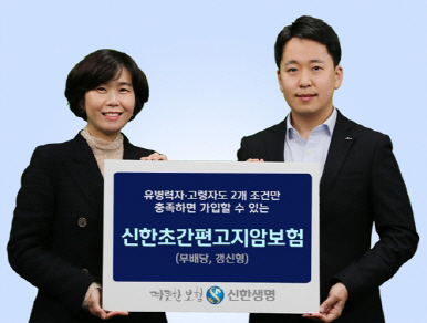 신한생명