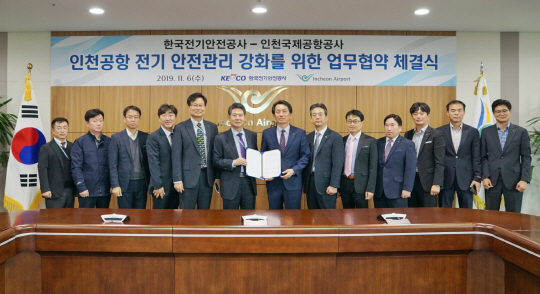 한국전기안전공사