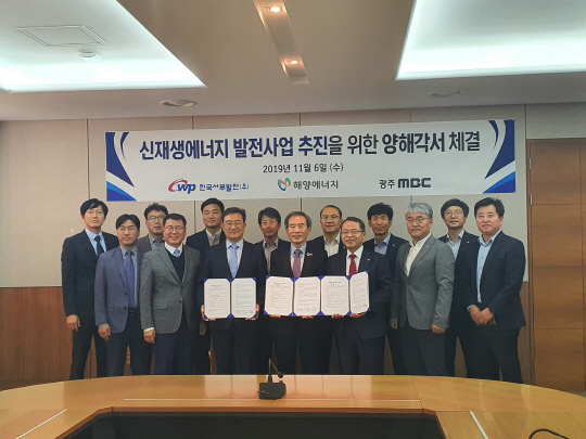 해양19_31 신재생에너지 MOU 체결 사진