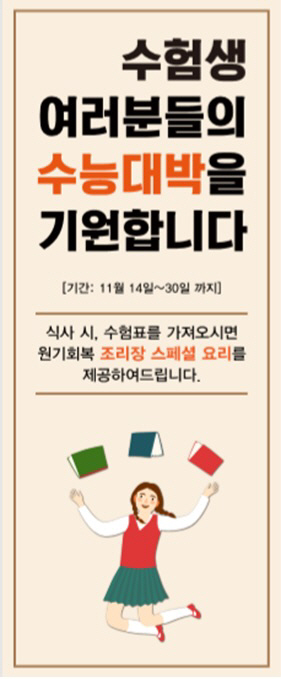 디딤 수험생 이벤트 이미지