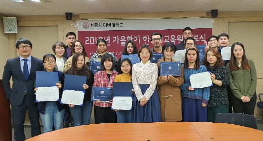 한국어교원수료식