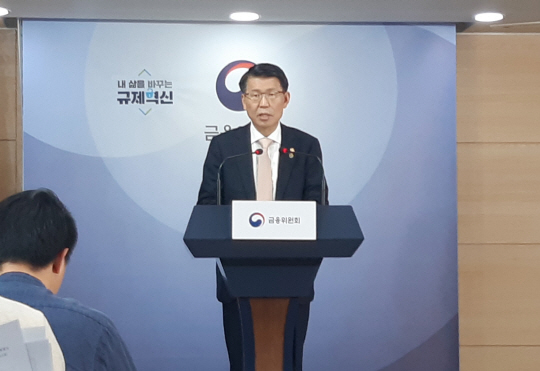 은성수 위원장2