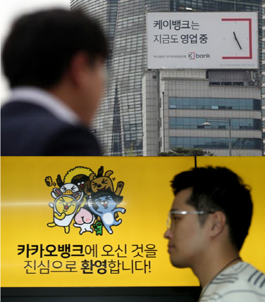 인터넷은행