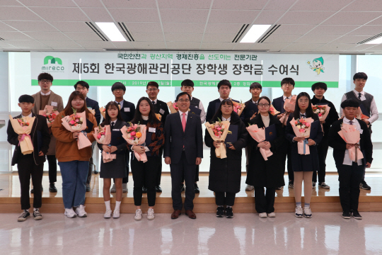 광해관리공단