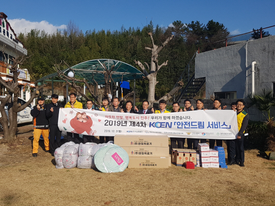남동발전