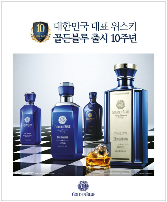 [사진1] 골든블루 출시 10주년(0)