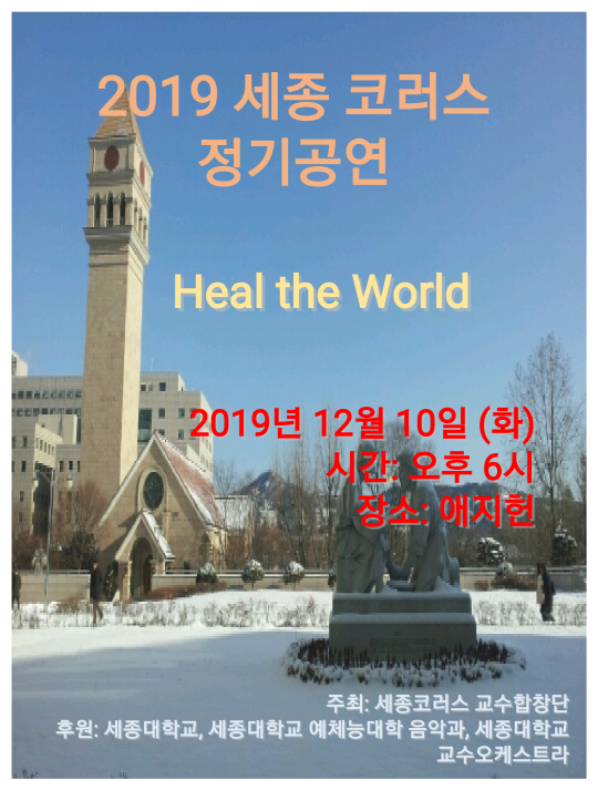 191209_세종코러스