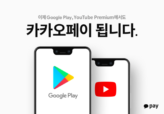 카카오페이