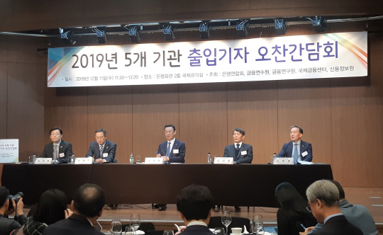 은행연합회 간담회