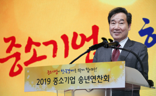 이낙연 총리, 중소기업 격려