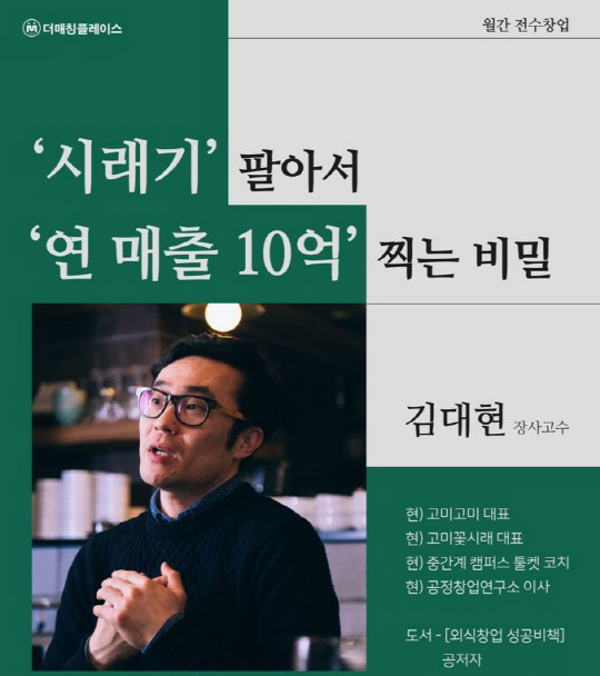 더매칭 월간 장사고수