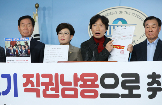 성윤모 장관 고발하는 원자력정책연대