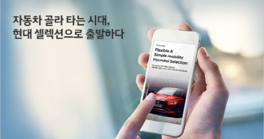 [사진5] 현대자동차_현대 셀렉션
