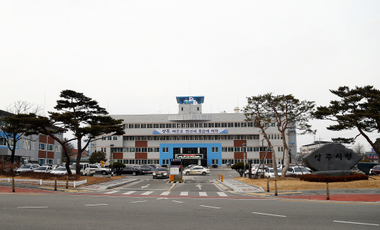 [기획예산담당관실]상주시청 전경