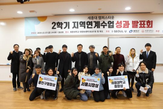 200109_2학기 지역연계수업 성과발표회