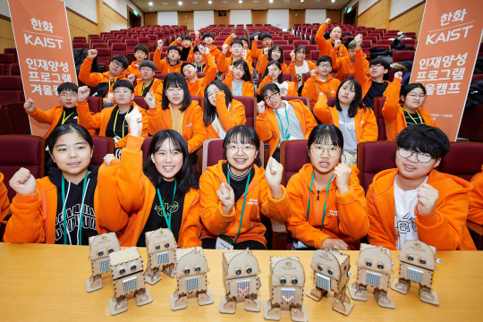 청소년 과학캠프
