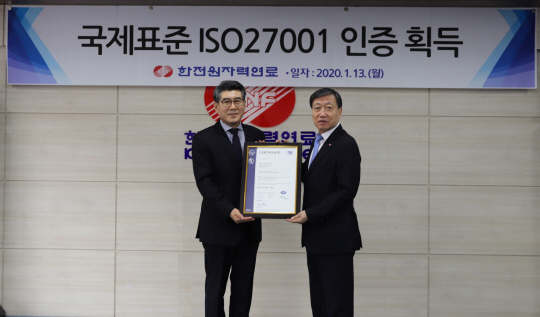 한전원자력연료