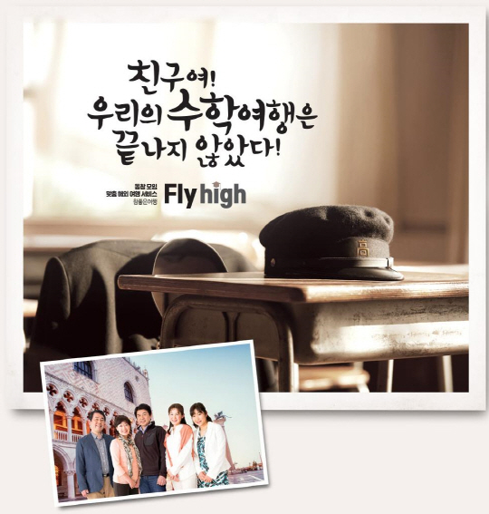 플라이하이1