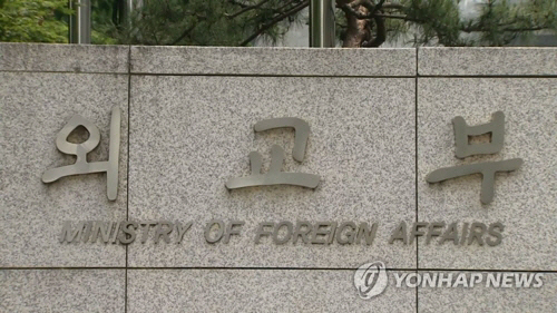 외교부 사진 연합