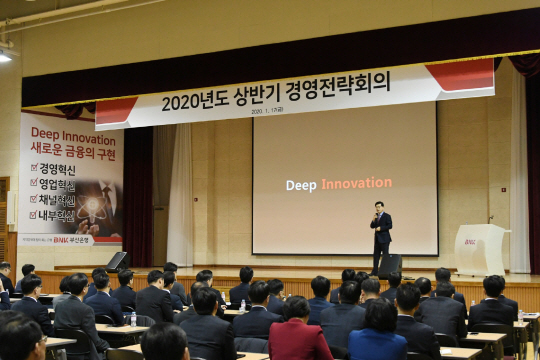 경영전략회의 사진