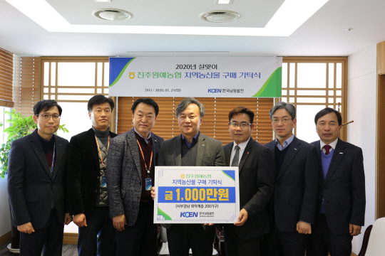 남동발전