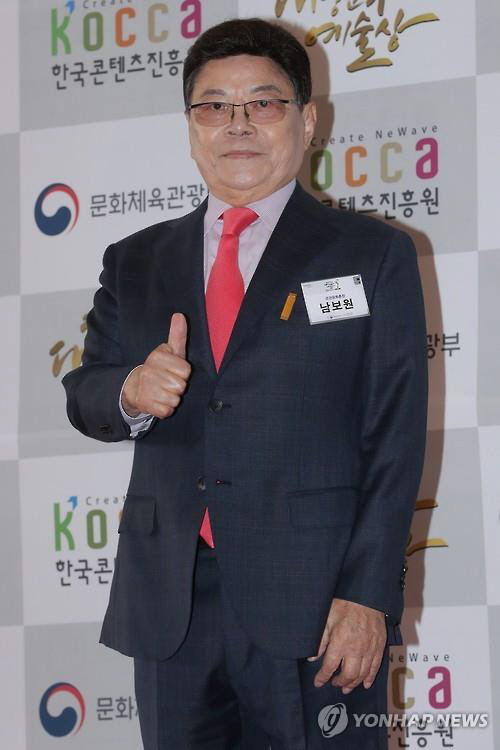 남보원