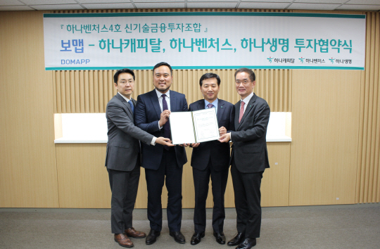하나캐피탈·하나벤처스·하나생명, 보맵에 85억원 투자