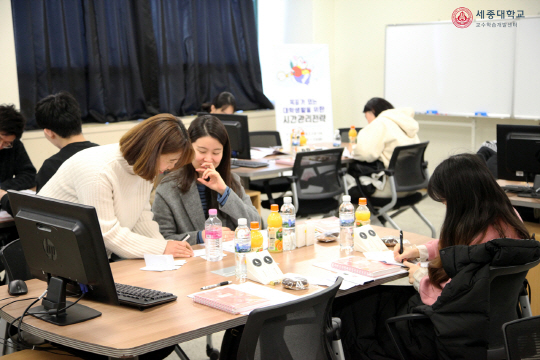 세종대 교수학습개발센터 동계 학업코칭