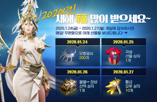 다크어벤저 3_설 이벤트