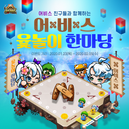 카트라이더_설 이벤트