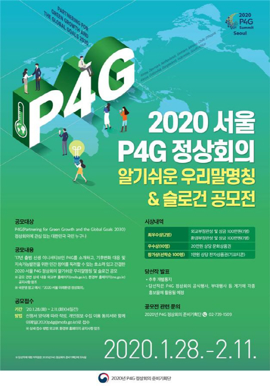 P4G