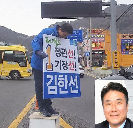 민주당 김한선, 부산도시공사 ‘기장군 교통대책’ 비판