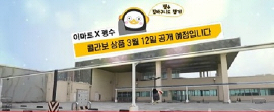이마트 유튜브 영상