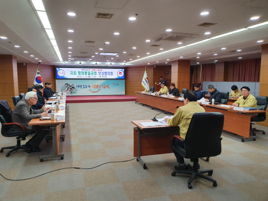 지좌 평화통일공원 조성사업 보상협의회 개최