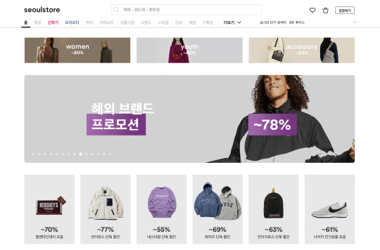 울스토어,개최… 최대 78% 할인