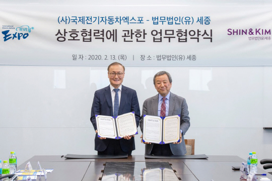 [사진]법무법인 세종 상호협력에 관한 업무협약식(2)