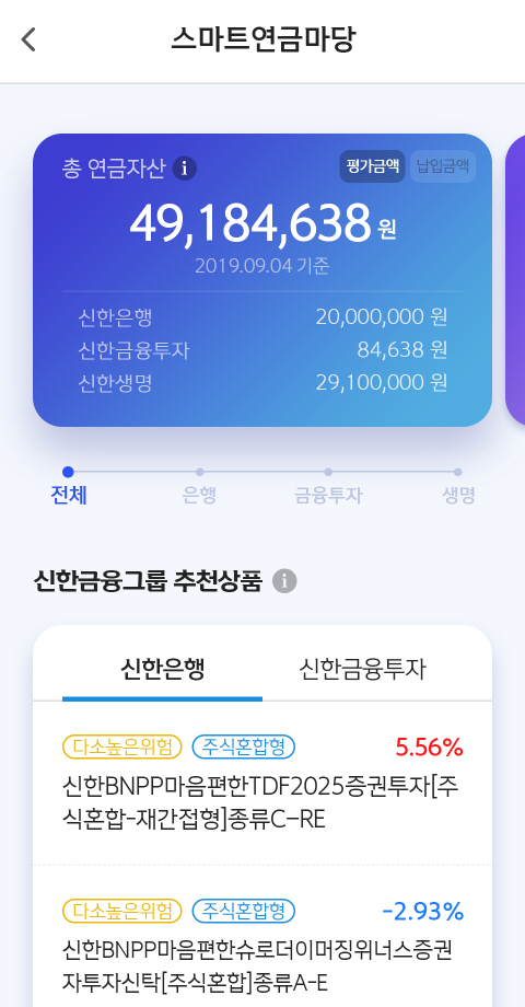 스마트연금마당